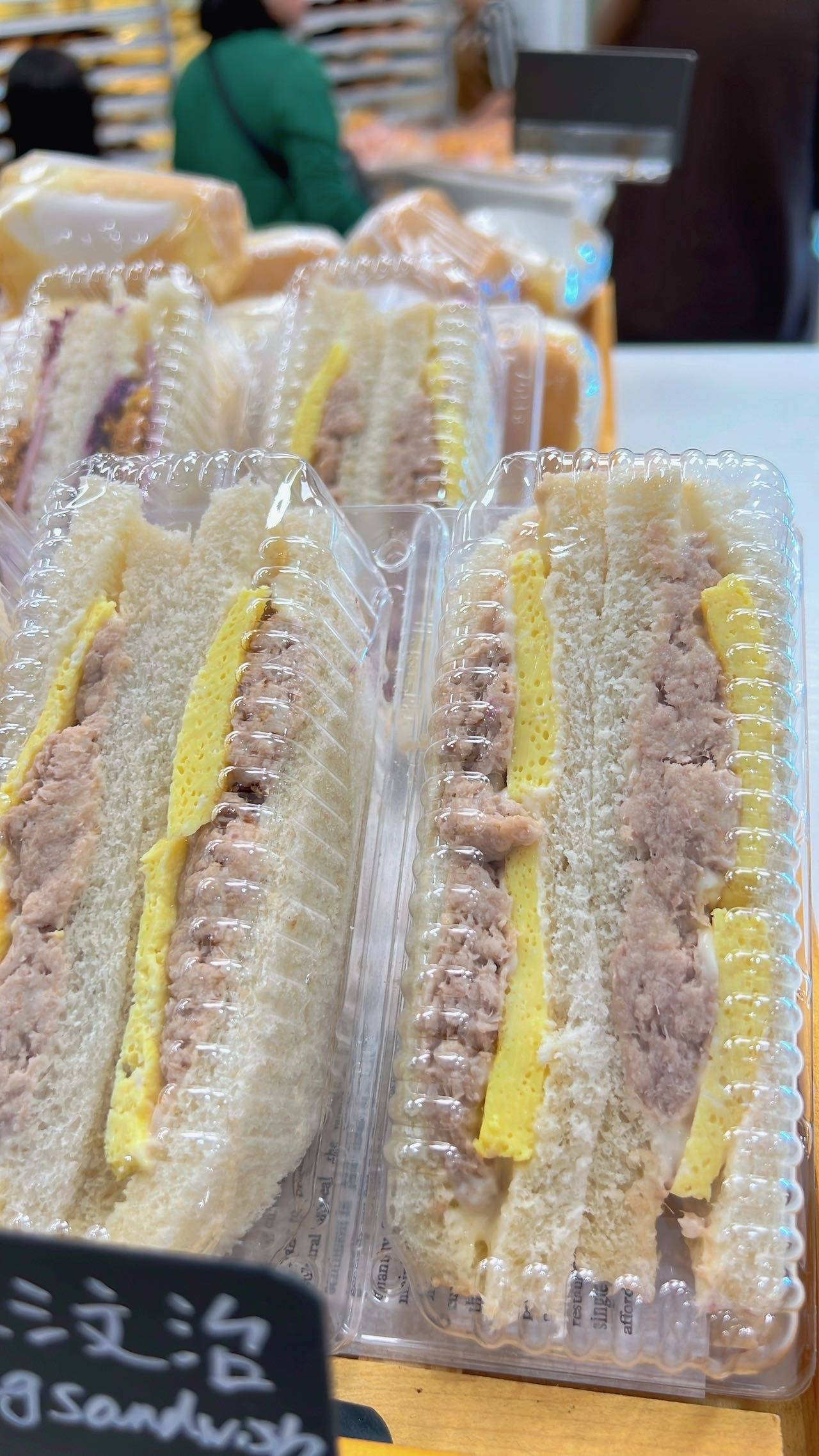 Tuna egg sandwich (吞拿魚蛋三明治)
